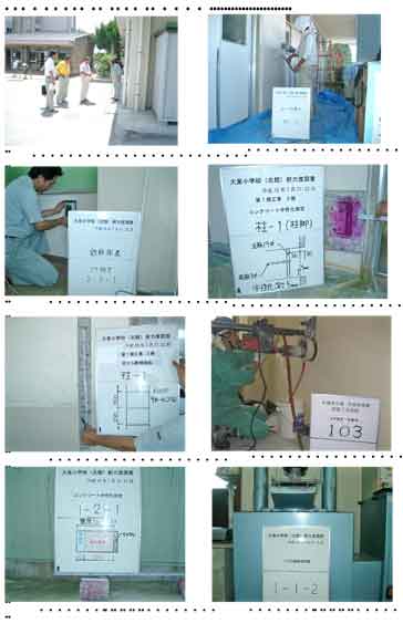 鉄筋コンクリート　現場調査内容