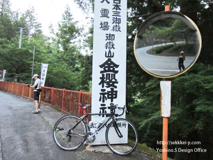 目的地の金桜神社