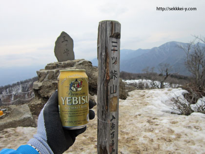 三ツ峠山頂で一杯