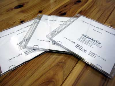 成果品　CD-R