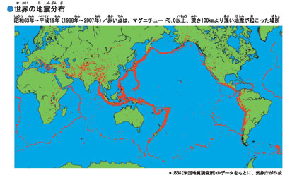 世界の地震分布図