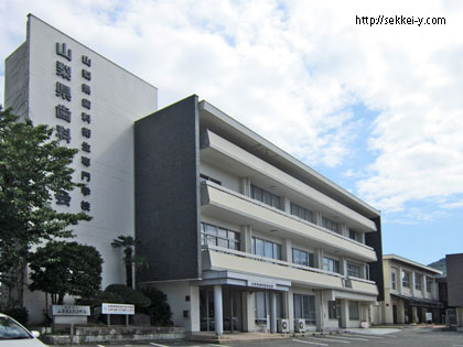 山梨県歯科医師会