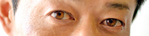 吉野聡の目