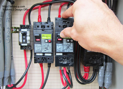 ブレーカーのスイッチ