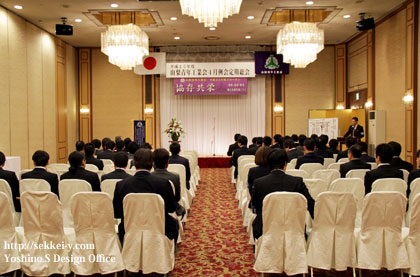 山梨青年工業会　4月例会定期総会懇親会