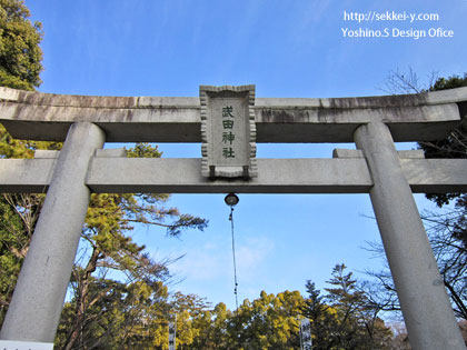 2014年　初詣　武田神社