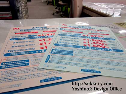 山梨中央銀行貢川支店