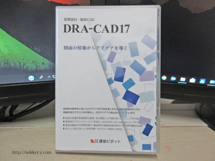 DRA-CAD17
