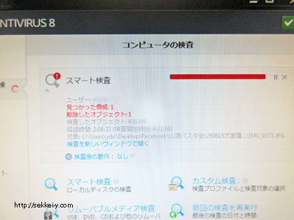 ウィルスソフトの監視　