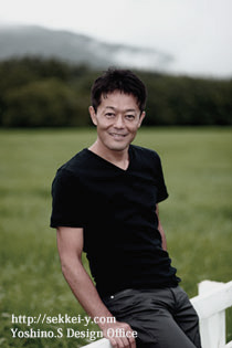 吉野聡建築設計室　吉野聡